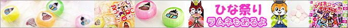 ひな祭り イベントお菓子。
